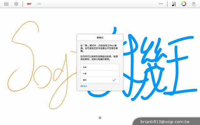 三星-GALAXY-Note10.1-2014Edition-平板电脑-评测图