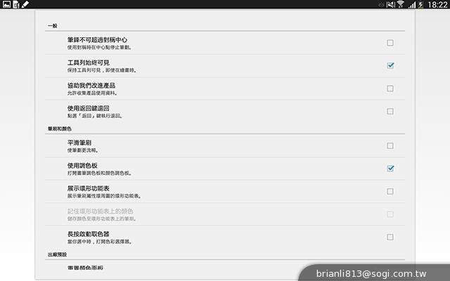 三星-GALAXY-Note10.1-2014Edition-平板电脑-评测图