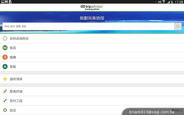 三星-GALAXY-Note10.1-2014Edition-平板电脑-评测图