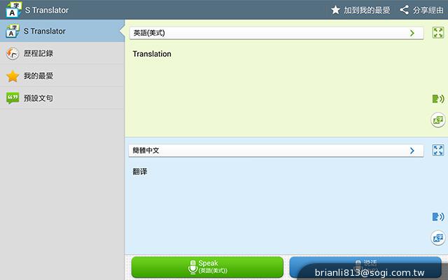 三星-GALAXY-Note10.1-2014Edition-平板电脑-评测图