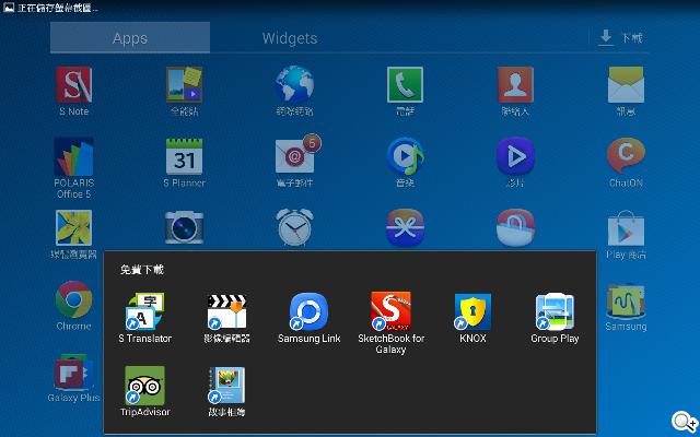 三星-GALAXY-Note10.1-2014Edition-平板电脑-评测图