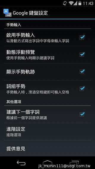 谷歌-Nexus-5-基本功能截图