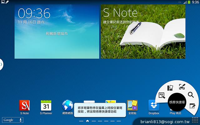 三星-GALAXY-Note10.1-2014Edition-平板电脑-评测图