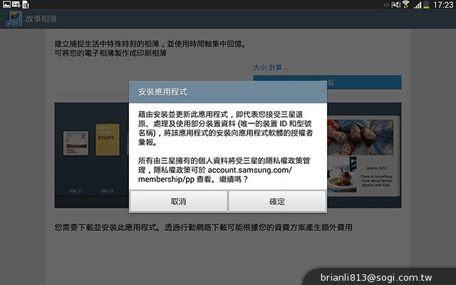 三星-GALAXY-Note10.1-2014Edition-平板电脑-评测图