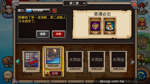 海賊大亂鬥App 組裝個人牌組成為海賊王 海賊大亂鬥App 組裝個人牌組成為海賊王