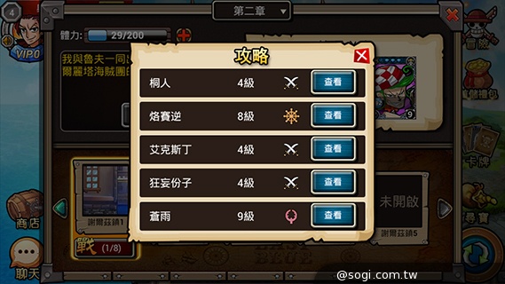 海賊大亂鬥App 組裝個人牌組成為海賊王 海賊大亂鬥App 組裝個人牌組成為海賊王