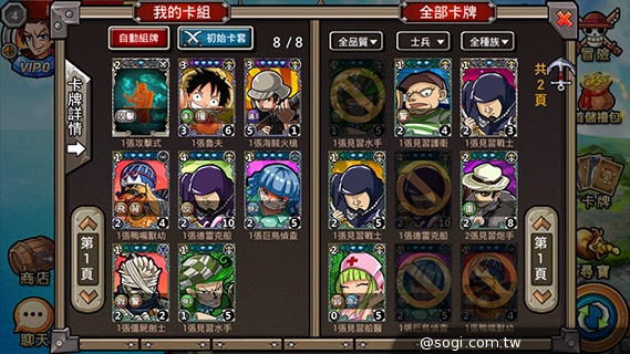 海賊大亂鬥App 組裝個人牌組成為海賊王 海賊大亂鬥App 組裝個人牌組成為海賊王