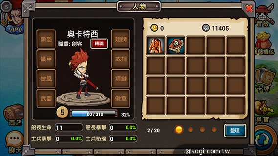 海賊大亂鬥App 組裝個人牌組成為海賊王 海賊大亂鬥App 組裝個人牌組成為海賊王