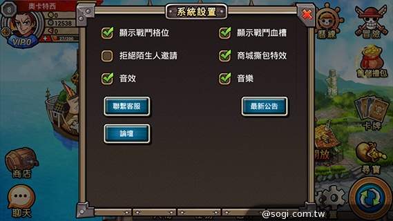 海賊大亂鬥App 組裝個人牌組成為海賊王 海賊大亂鬥App 組裝個人牌組成為海賊王