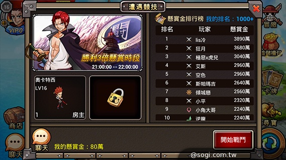 海賊大亂鬥App 組裝個人牌組成為海賊王 海賊大亂鬥App 組裝個人牌組成為海賊王
