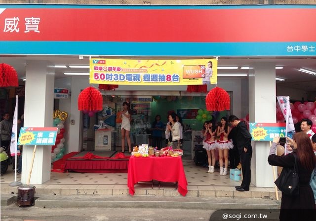 威寶Outlet湧人潮 電玩女神報好康 行動電源來就送