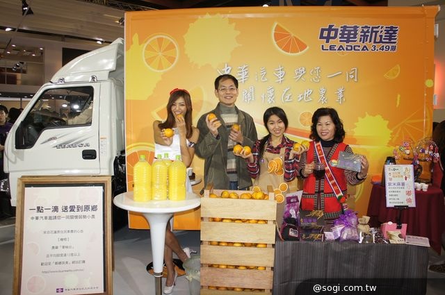 吃柳丁把愛傳出去 中華汽車與沈芯菱邀您支持台灣在地農業 吃柳丁把愛傳出去 中華汽車與沈芯菱邀您支持台灣在地農業