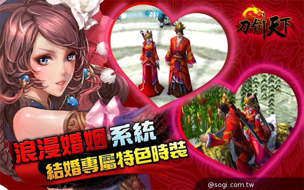 古禮結婚儀式 《刀劍天下》「郎情妾意」新任務大公開