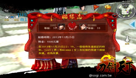 古禮結婚儀式 《刀劍天下》「郎情妾意」新任務大公開