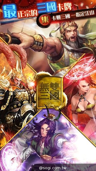斷開魂結!日系千萬級手遊《無雙三國》今日起火爆封測 斷開魂結!日系千萬級手遊《無雙三國》今日起火爆封測