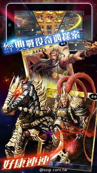 斷開魂結!日系千萬級手遊《無雙三國》今日起火爆封測 斷開魂結!日系千萬級手遊《無雙三國》今日起火爆封測