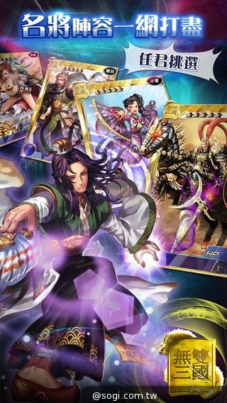 斷開魂結!日系千萬級手遊《無雙三國》今日起火爆封測 斷開魂結!日系千萬級手遊《無雙三國》今日起火爆封測