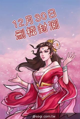 斷開魂結!日系千萬級手遊《無雙三國》今日起火爆封測 斷開魂結!日系千萬級手遊《無雙三國》今日起火爆封測