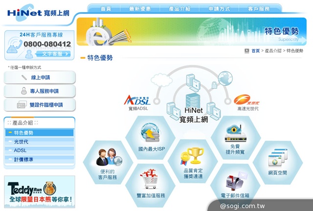 HiNet光世代元旦大回饋 跨年夜hichannel線上直播 HiNet光世代元旦大回饋 跨年夜hichannel線上直播
