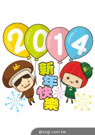 「鬥陣來跨年」本土即時通訊軟體M+ 推出20款跨年祝福貼圖 「鬥陣來跨年」本土即時通訊軟體M+ 推出20款跨年祝福貼圖