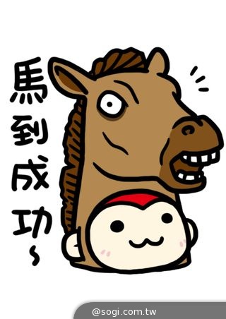 「鬥陣來跨年」本土即時通訊軟體M+ 推出20款跨年祝福貼圖 「鬥陣來跨年」本土即時通訊軟體M+ 推出20款跨年祝福貼圖