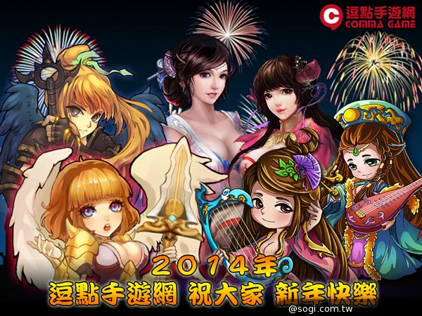 迎接2014年跨年活動《北歐戰紀》今日上架玩家設計時裝 迎接2014年跨年活動《北歐戰紀》今日上架玩家設計時裝