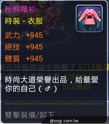 迎接2014年跨年活動《北歐戰紀》今日上架玩家設計時裝 迎接2014年跨年活動《北歐戰紀》今日上架玩家設計時裝