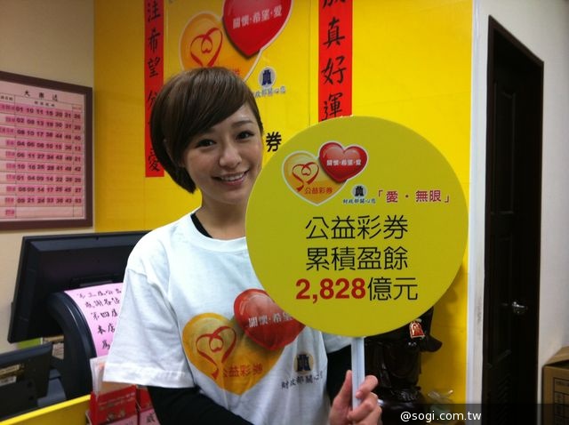 響應「公益彩券愛無限」藝人茵芙代言呼籲民眾買彩券做公益 響應「公益彩券愛無限」藝人茵芙代言呼籲民眾買彩券做公益