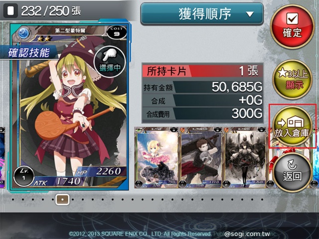 《百萬亞瑟王 V2.0.0》全新時代來臨 全新功能系統搶先看 《百萬亞瑟王 V2.0.0》全新時代來臨 全新功能系統搶先看
