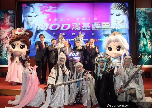 MOD「鴻基霹靂包月服務」正式推出 高畫質享受霹靂美學 MOD「鴻基霹靂包月服務」正式推出 高畫質享受霹靂美學