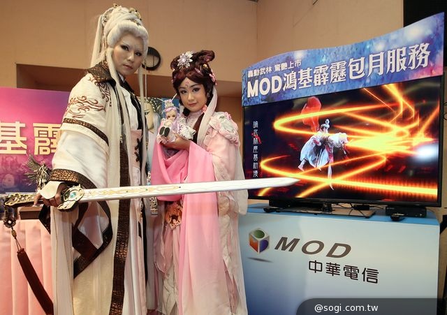 MOD「鴻基霹靂包月服務」正式推出 高畫質享受霹靂美學 MOD「鴻基霹靂包月服務」正式推出 高畫質享受霹靂美學