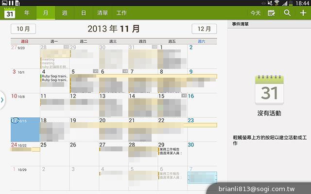 4G平板三星Note 10.1 2014Editio全面评测 三星-GALAXY-Note10.1-2014Edition-平板电脑-评测图