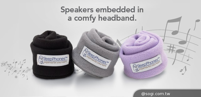 SleepPhones睡眠耳機 助您每夜輕鬆進入甜美夢鄉