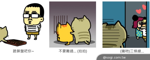 WeChat 最挺台灣文創「辛卡米克」動態貼圖 14國同步上線 WeChat 最挺台灣文創「辛卡米克」動態貼圖 14國同步上線