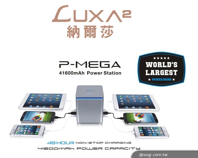 LUXA2納爾莎於CES 2014國際消費電子展精彩呈現眾逸品 LUXA2納爾莎於CES 2014國際消費電子展精彩呈現眾逸品