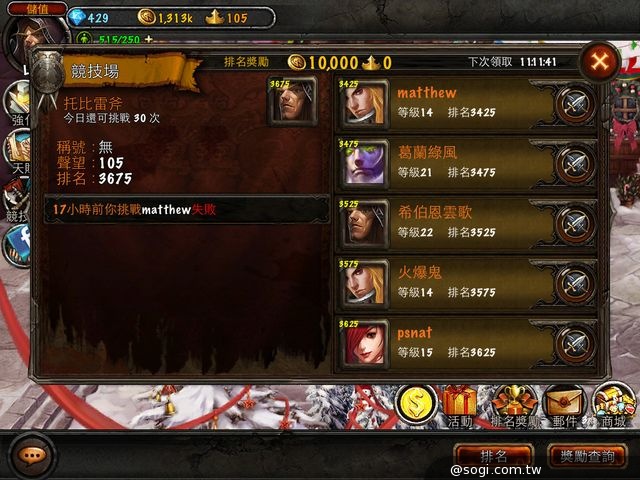 西方魔幻大作《龍之力量》開啓手遊RPG新紀元