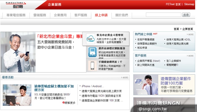 遠傳挺新創企業  購機折價添利多 優惠再加碼