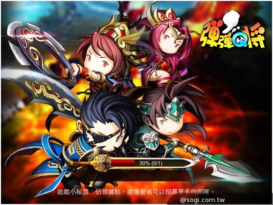 即時策略三國手遊《彈彈Q將》 即將上線征服你的心 即時策略三國手遊《彈彈Q將》 即將上線征服你的心