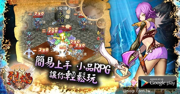 《烈焰之痕》今日正式公測 殺戮、友情、戰伴讓你找回曾經的悸動 《烈焰之痕》今日正式公測 殺戮、友情、戰伴讓你找回曾經的悸動