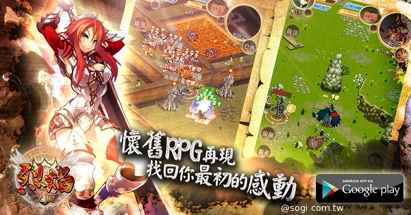 《烈焰之痕》今日正式公測 殺戮、友情、戰伴讓你找回曾經的悸動 《烈焰之痕》今日正式公測 殺戮、友情、戰伴讓你找回曾經的悸動