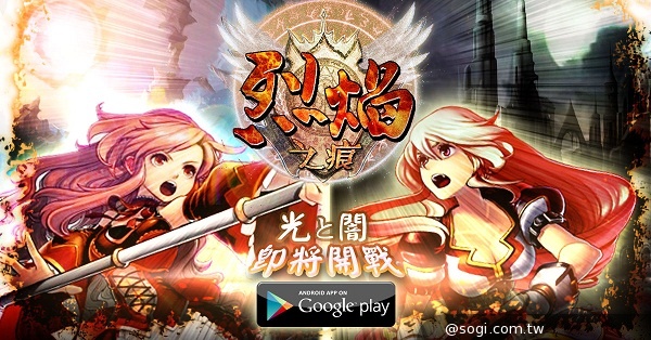 《烈焰之痕》今日正式公測 殺戮、友情、戰伴讓你找回曾經的悸動 《烈焰之痕》今日正式公測 殺戮、友情、戰伴讓你找回曾經的悸動