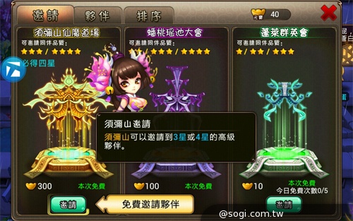 經典西遊著作題材《月光戰紀》遊戲三大特色 經典西遊著作題材《月光戰紀》遊戲三大特色