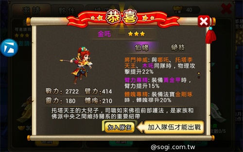 經典西遊著作題材《月光戰紀》遊戲三大特色 經典西遊著作題材《月光戰紀》遊戲三大特色