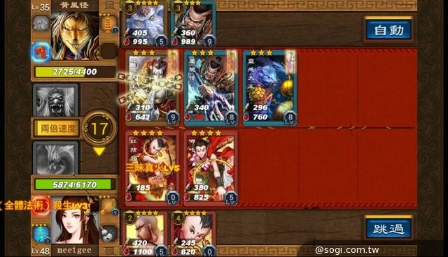 《尬西游》今日火爆公測 官方揭露卡片組合及法寶特色要訣