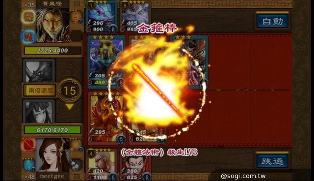 《尬西游》今日火爆公測 官方揭露卡片組合及法寶特色要訣