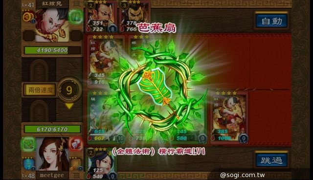 《尬西游》今日火爆公測 官方揭露卡片組合及法寶特色要訣
