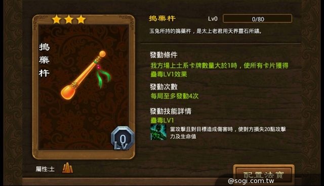 《尬西游》今日火爆公測 官方揭露卡片組合及法寶特色要訣
