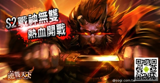 《逆戰天下》全民樂瘋狂 火速開新服 好禮歡樂送