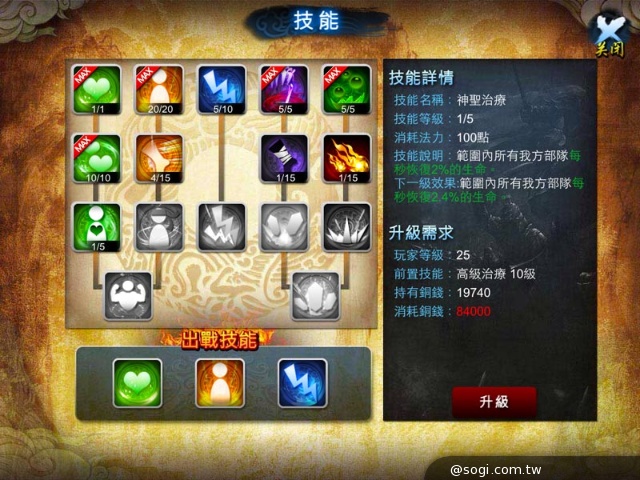 《彈彈Q將》封測即日啟動「兵種」、「技能」、「部陣」介紹