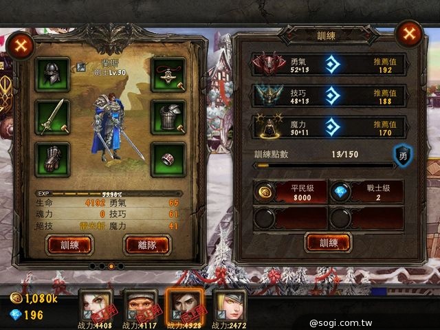 超人氣魔幻手遊《龍之力量》 立即上手大公開